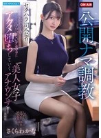 IPZZ-840 JAV Movie