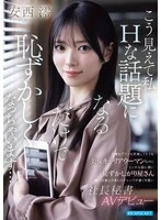 IPZZ-845 JAV Movie