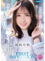 IPZZ-849 JAV Movie
