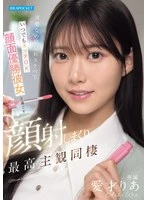 IPZZ-856 JAV Movie