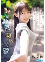 IPZZ-860 JAV Movie