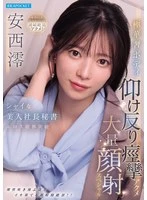 IPZZ-861 JAV Movie