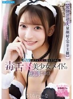 IPZZ-865 JAV Movie
