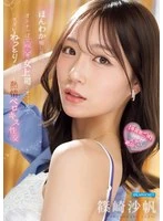 IPZZ-870 JAV Movie