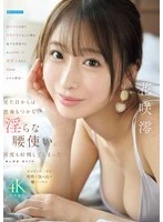 IPZZ-875 JAV Movie