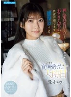 IPZZ-881 JAV Movie
