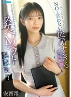 IPZZ-883 JAV Movie