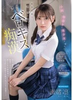 IPZZ-887 JAV Movie