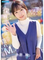 IPZZ-894 JAV Movie