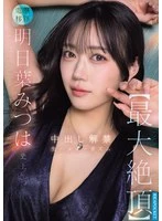 IPZZ-907 JAV Movie
