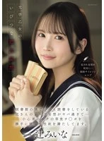 IPZZ-913 - A Literary Girl's Twisted, Inflated Fantasies: Ms. Tsuji, who's always reading in the corner of the library, has some seriously messed-up rape fantasies... and she's using my timid, 