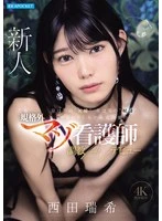 IPZZ-931 JAV Movie