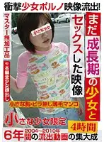 IQWL-001 JAV Movie