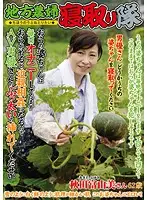 ISD-098 - The Country Wife Fucking Posse My Stepgrandma Is Getting Masturbation Action Every Day But If I Fuck Her That's Fakecest, So I Want An AV Actor To Fuck Her With His Big Cock Fuyumi Akita