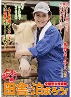 ISD-099 JAV Movie