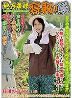 ISD-102 - We're Going Out To The Country To Fuck Some Farm Women Fuck My Wife, Please I Want To See The Look On My Wife's Face When She's Getting Fucked By An AV Actor Nozomi Sata