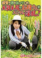ISD-118 - This MILF Mama From Shiga Prefecture Was Harvesting Rice And She Has Beautiful Tits Beautiful Ass And Is Amazingly Horny! Kaoru Shimazu