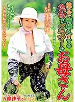 ISD-132 JAV Movie
