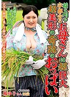 ISD-133 JAV Movie