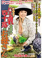 ISD-137 - The Lady In Her Forties With Bulging Tits We Found Farming In Utsunomiya. Iori Sorami