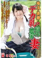 ISD-156 JAV Movie