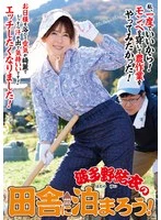 ISD-158 - Let's stay in the countryside of Yui Hatano