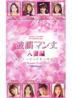 ivl002 JAV Movie