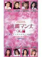 ivl003 - Up And Downs Pussy Office Lady
