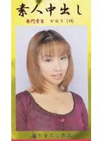iza014 JAV Movie