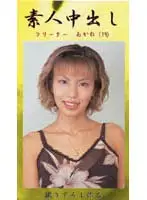 iza016 JAV Movie