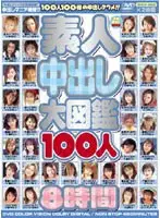 IZWX-003 JAV Movie