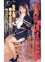 jb040 - Female Teacher Bound Breaking In Lesson