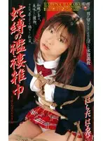 jb073 - Snake Tied Haruna Harada In Tattered Clothes