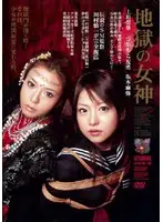 JBD-090 - Hell Goddess