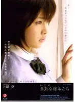 JBD-098 - Harassing Our Naive Guinea Pigs - Kasumi Uehara