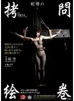 JBD-106 - Bondage Special