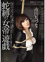 JBD-154 - Career Woman: Snake Tied Empress Hot Plays Tatzuna Ichikawa
