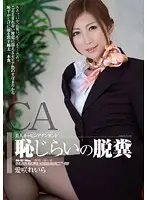 JBD-167 JAV Movie