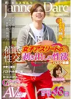 JEAN-001 JAV Movie