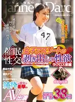 JEAN-002 JAV Movie