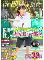 JEAN-003 JAV Movie
