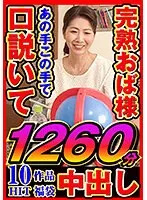 JJDX-003 -  Ripe wife, persuaded in every way possible, creampie, 10 works, 1260 minutes