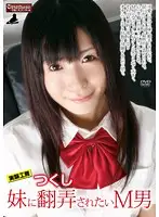 JKCM-117 JAV Movie