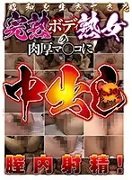 JKNA-007 - A Mature Woman With A Fully Ripe Body Who has Lived Through The Showa Era Is Getting Her Meaty Pussy Pumped Full Of Creampie Sex