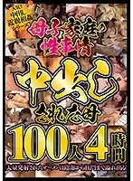 JKNA-024 - Step Mother And Step Son Sex Stories 100 Women Fucked Raw By Their Step Sons 4 Hours