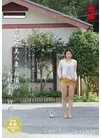 JKNK-001 - Neat and Clean Beautiful Married Woman First Time Shots Nozomi Shimamura 39 Years Old