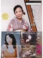 JKNK-002 - Showa 30's Model Miyuki Minegishi 60 Year Old