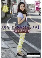 JKNK-003 - Dirty mature wife Iori Shinjo is horny for some big cock