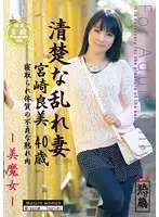 JKNK-007 - Neat and Clean Wild Wife - 40 Year Old Yoshimi Miyazaki