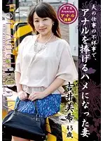 JKNK-014 - Wife Does Anal To Pay For Her Husband's Work Scandal - Miki Yoshi